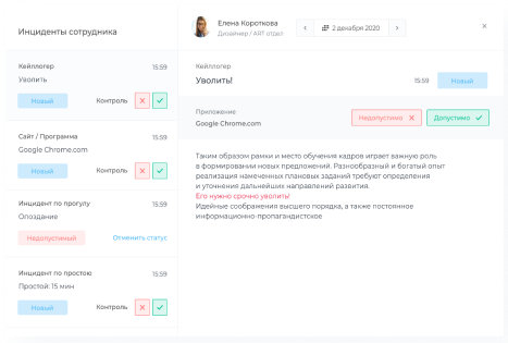 Инциденты