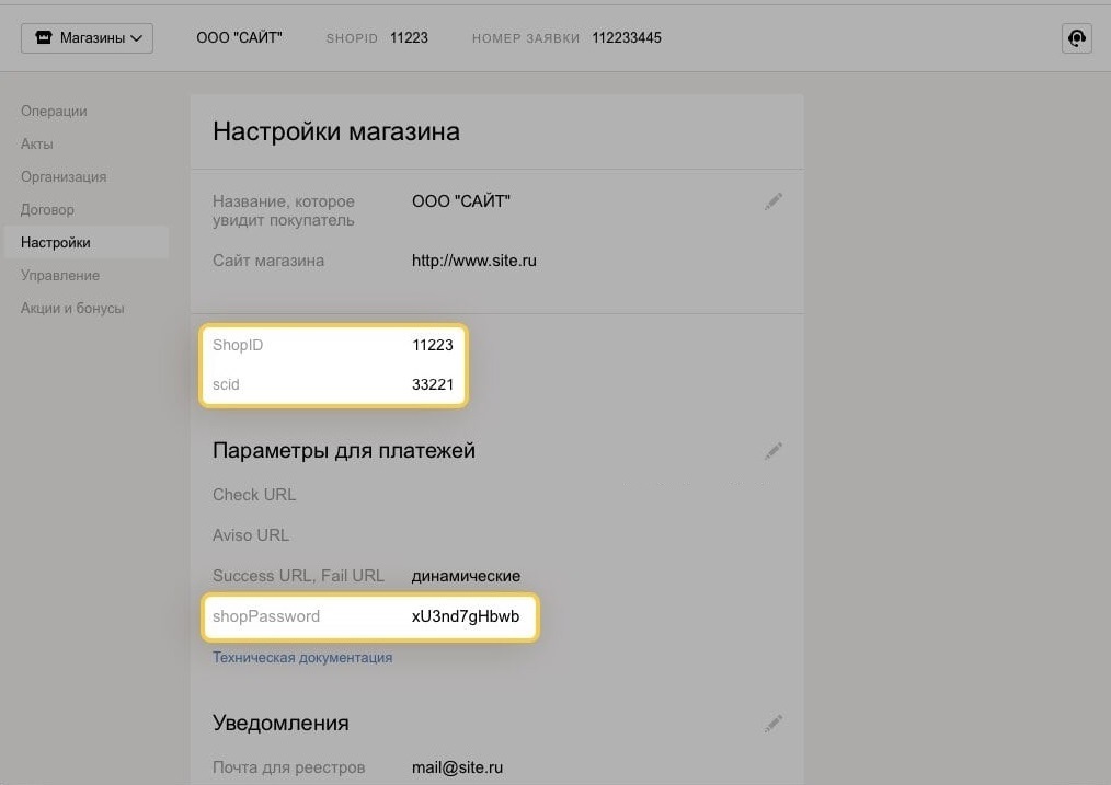Как настроить Яндекс Кассу на Bitrix