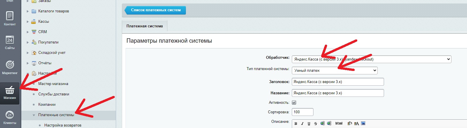 Как установить Яндекс Кассу на сайт