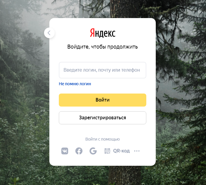 Регистрация в Яндекс.Метрика