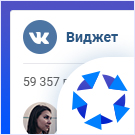 Виджет для сообществ ВКонтакте (VK)