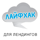 ЛАЙФХАКИ для повышения конверсии лендингов. Скрытие прокрутки, smooth scroll, кнопка "Наверх"