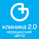 Медицинский центр Клиника 2.0 Медицинский центр Клиника 2.0