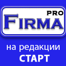 Firma.pro: компания и магазин с корзиной на Старте | Готовый шаблон универсального сайта Firma.pro: компания и магазин с корзиной на Старте | Готовый шаблон универсального сайта