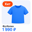 Стикеры на товары по условиям: авто-скидки, свойства, новинки