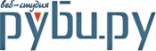 Веб студия Руби Веб студия Руби