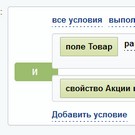 Привязка к элементам по фильтру