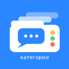 Категории чатов