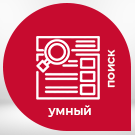 Быстрый поиск по каталогу с выпадающими подсказками в виде наглядных мини-карточек товаров