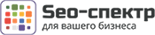 SEO Спектр SEO Спектр