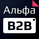 АЛЬФА: B2B платформа — оптовый b2b портал с личным кабинетом дилера. E-commerce система поставщиков АЛЬФА: B2B платформа — оптовый b2b портал с личным кабинетом дилера. E-commerce система поставщиков