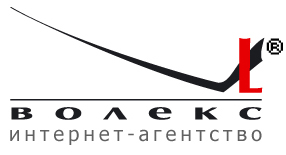 Волекс, интернет-агентство Волекс, интернет-агентство