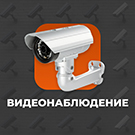 Интернет-магазин товаров для охраны, видеонаблюдения, безопасности «Крайт: Видеонаблюдение.Protect» 