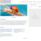 Консервативный сайт Консервативный сайт