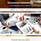 Od: Сайт-визитка облегченная версия