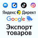 Выгрузка товаров в Google Merchant, VK Реклама, Facebook*, Instagram* (экспорт каталога)