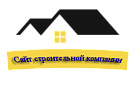 Корпоративный сайт строительной компании(ремонт,отделка и строительство домов,квартир и офисов)