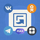 Автопостинг в социальные сети ВКонтакте, Одноклассники, Телеграм, MAX и Дзен