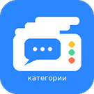 Категории чатов