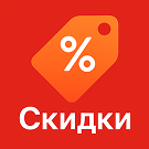 Мультискидки — нестандартные расширенные скидки