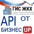 API  ГИС ЖКХ для БУС