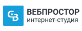 Студия ВебПростор Студия ВебПростор