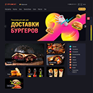 Доставка бургеров. Delivery Burgers. | Готовый шаблон сайта продуктов питания и доставки еды Доставка бургеров. Delivery Burgers. | Готовый шаблон сайта продуктов питания и доставки еды