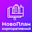 Новоплан.Корпоративный - сайт для строительной компании, удобный корпоративный сайт застройщика